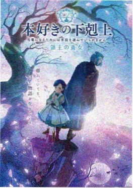 科幻成长动漫《纸鸢计划》海报